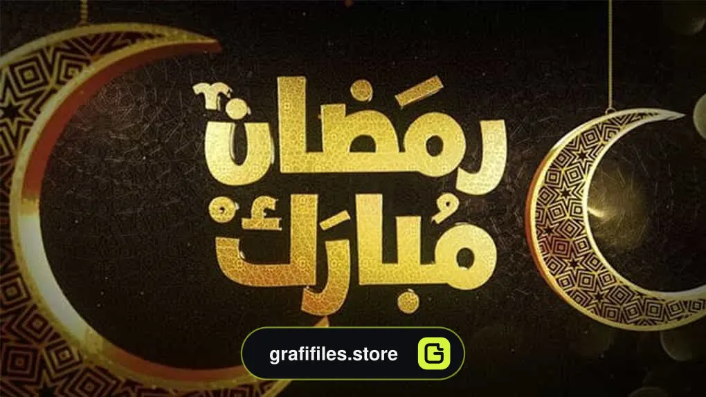 پروژه افترافکت وله تبریک عید رمضان