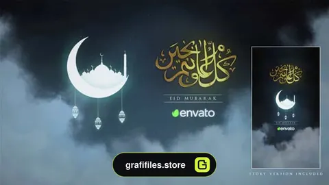 پروژه افترافکت وله عید رمضان Eid and Ramadan Opener