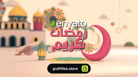 پروژه افترافکت وله تبریک عید ماه رمضان