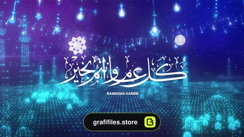 پروژه پریمیر وله عید ماه رمضان