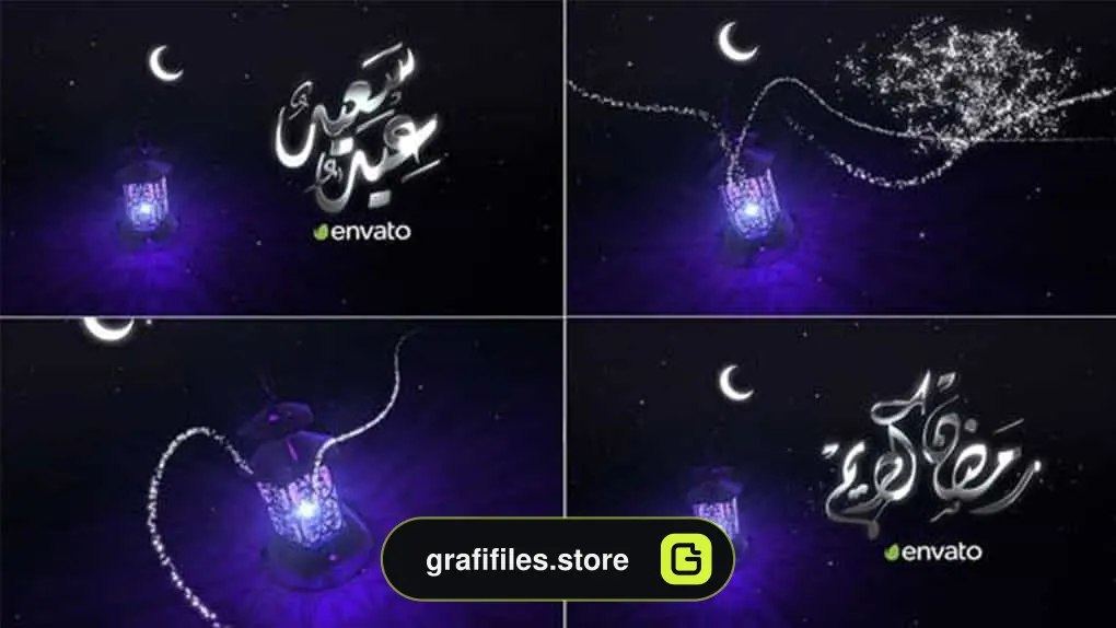 پروژه افترافکت اینترو عید رمضان