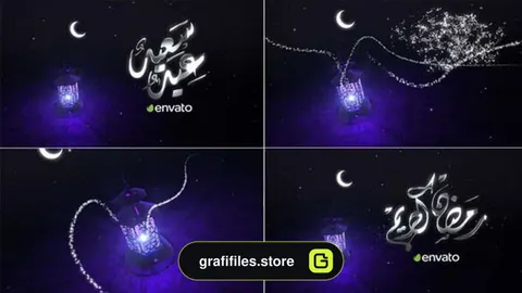 پروژه افترافکت اینترو عید رمضان