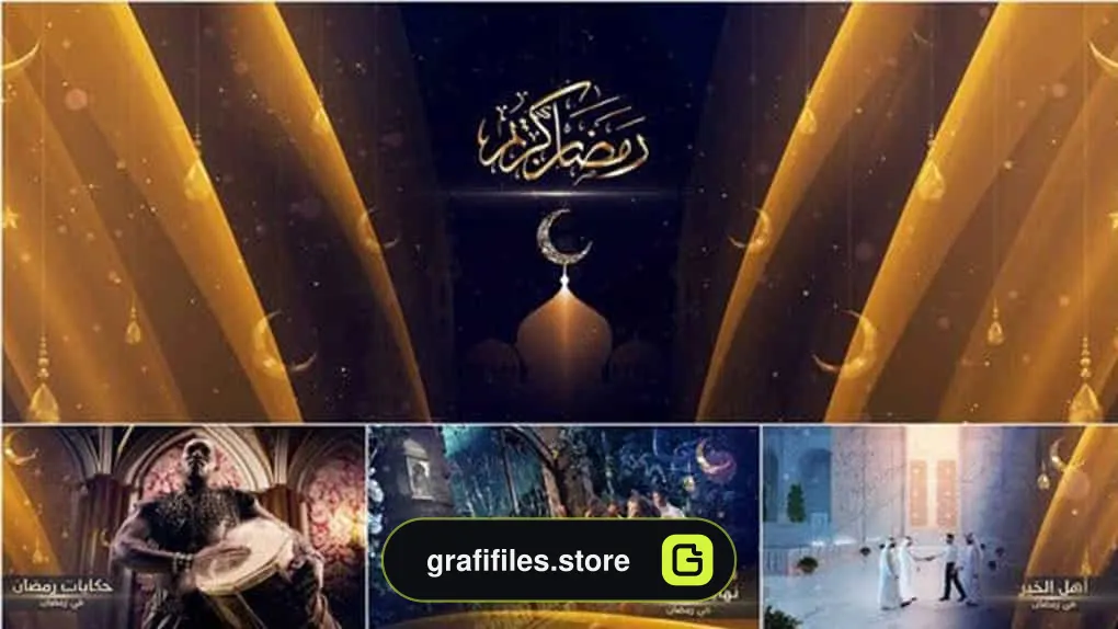 پروژه افترافکت تیزر تبلیغاتی رمضان