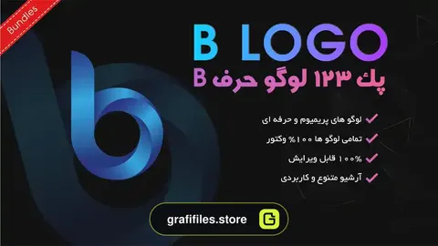 پک 123 لوگو حرف B