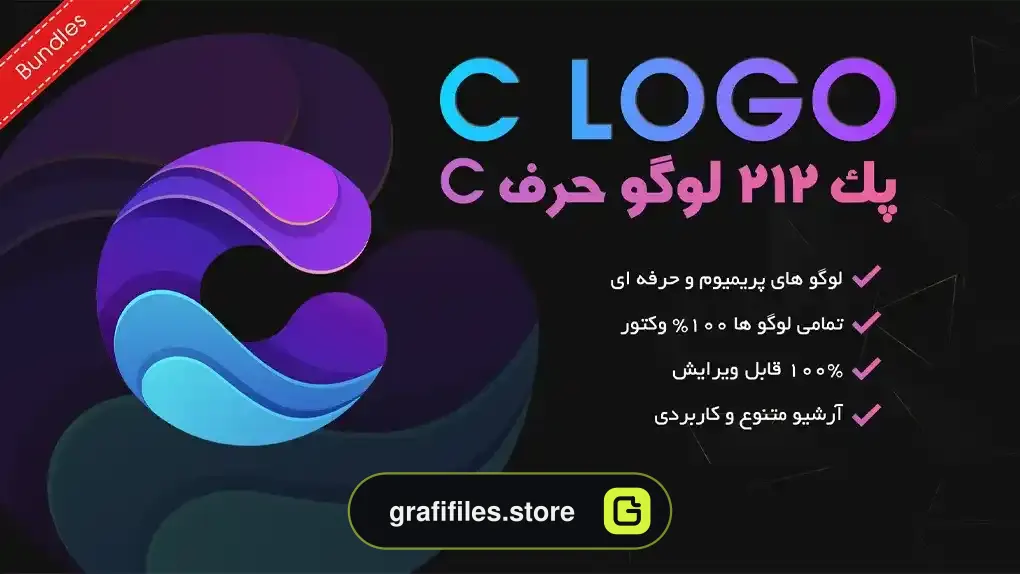 پک 212 لوگو حرف C