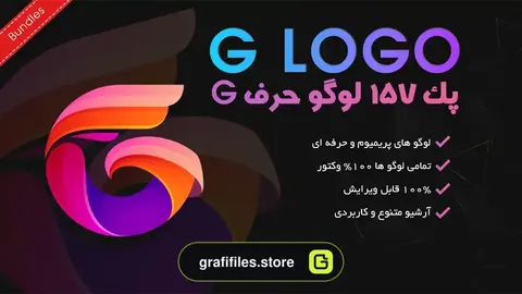 پک 157 لوگو حرف G