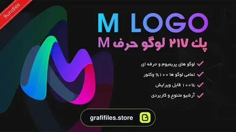 پک 217 لوگو حرف M