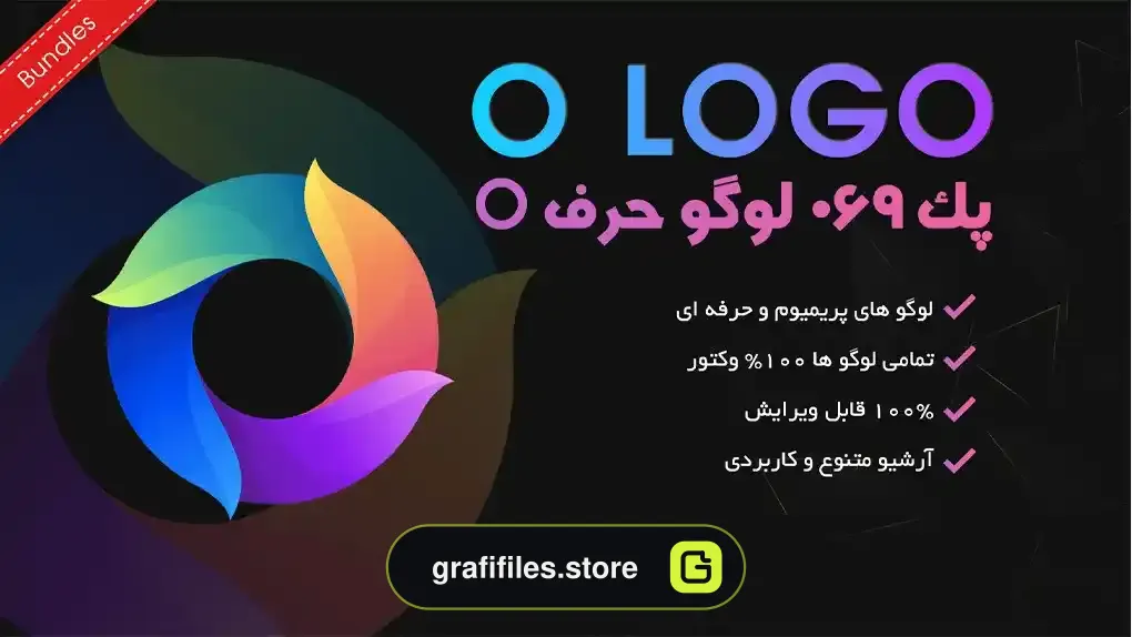 پک 69 لوگو حرف O