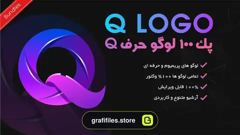 پک 100 لوگو حرف Q