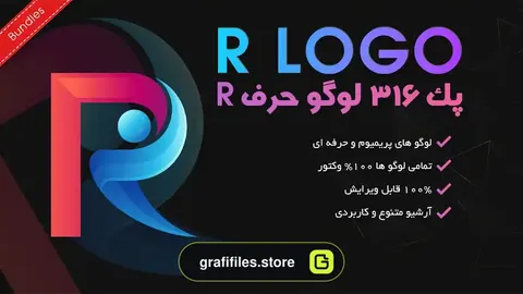 پک 316 لوگو حرف R