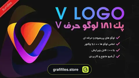 پک 181 لوگو حرف V