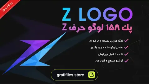 پک 158 لوگو حرف Z