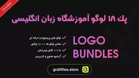 پک 18 لوگو آموزشگاه زبان انگلیسی