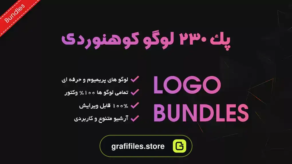 پک 230 لوگو کوهنوردی
