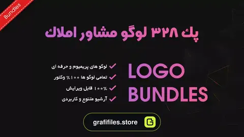 پک 328 لوگو مشاور املاک