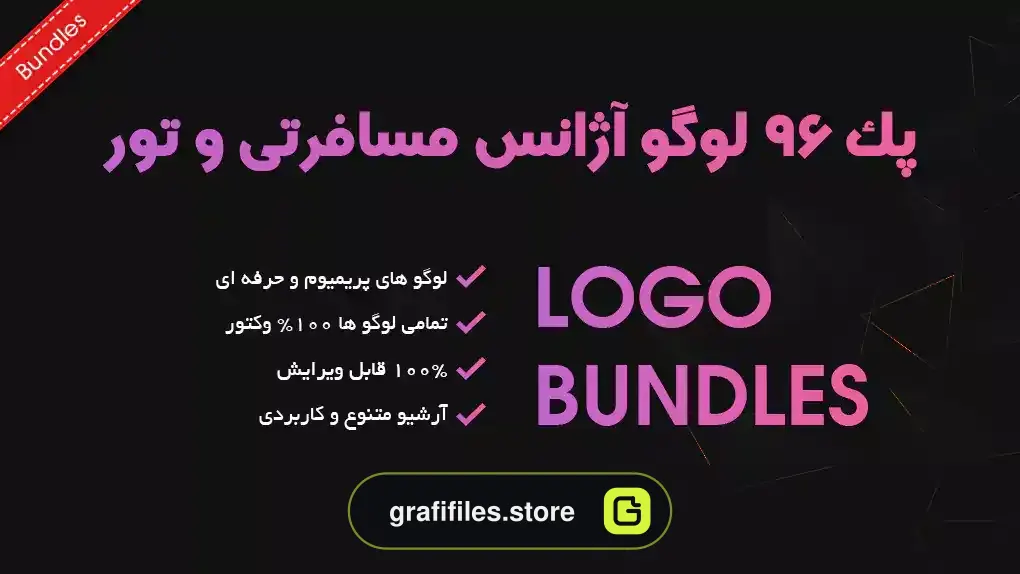 پک 96 لوگو آژانس مسافرتی و تور