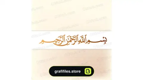 وکتور بسم الله 1
