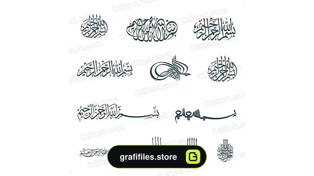 وکتور بسم الله 2