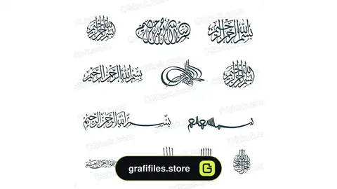 وکتور بسم الله 2