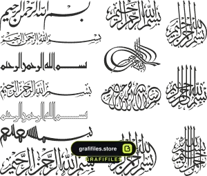 دانلود وکتور بسم الله Bismillah Logo - 2 دانلود وکتور بسم الله - 1