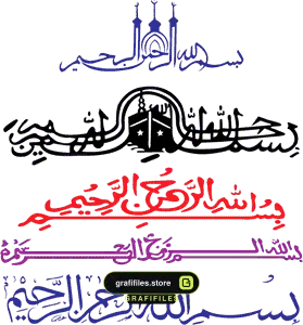 دانلود وکتور بسم الله Bismillah Logo - 4 دانلود وکتور بسم الله - 3