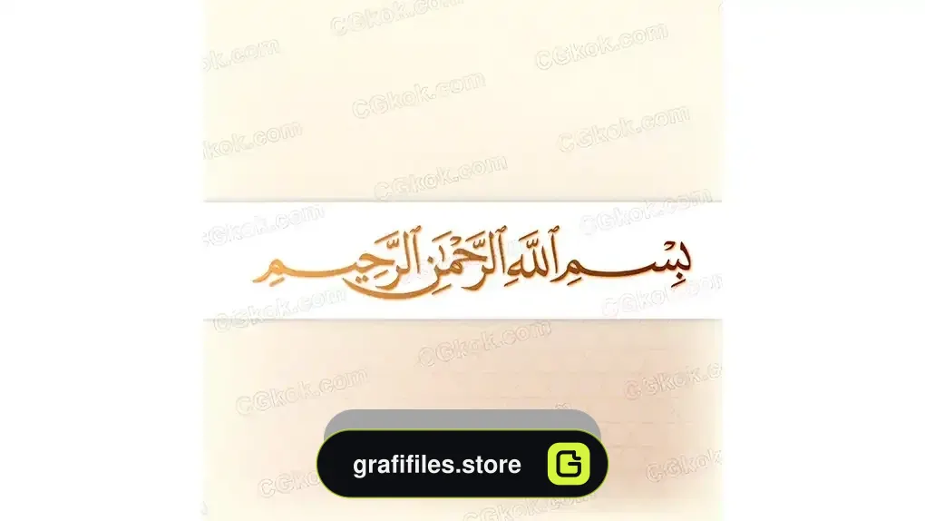 دانلود وکتور بسم الله 1