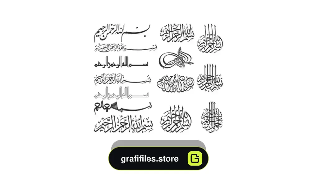 دانلود وکتور بسم الله Bismillah Logo