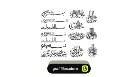 دانلود وکتور بسم الله Bismillah Logo