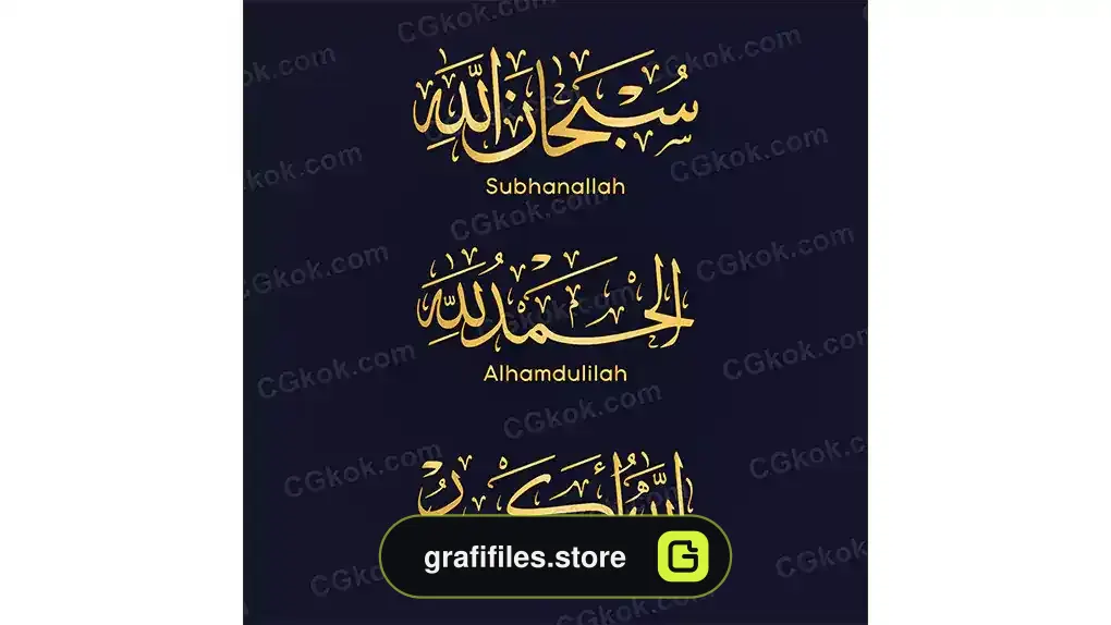 وکتور کالیگرافی اسلامی